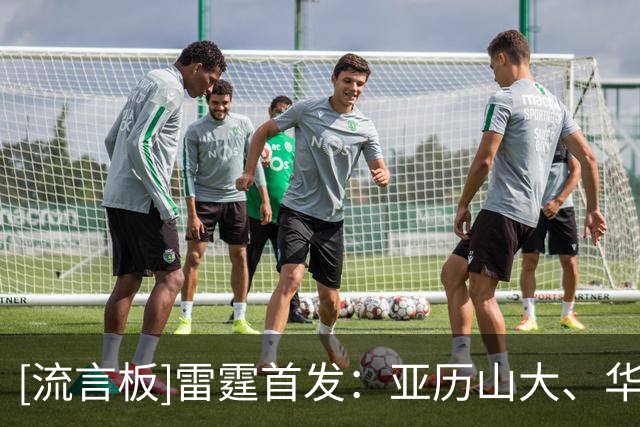 [流言板]雷霆首发：亚历山大、华莱士、杰威、切特、哈尔滕施泰因